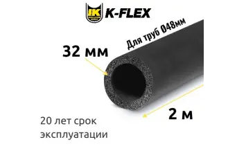 Трубка K-FLEX 32x048-2 ST