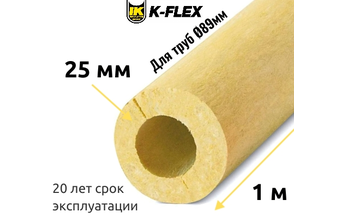 Цилиндр K-FLEX 25x089 K-ROCK