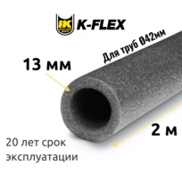 Трубка K-FLEX 13x042 PE