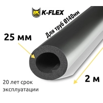 Трубка K-FLEX 25x140 ST AL CLAD