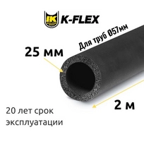 Трубка K-FLEX 25x057-2 ST